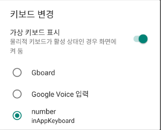 Android Custom IME(Input method editor) 만들기 : 네이버 블로그