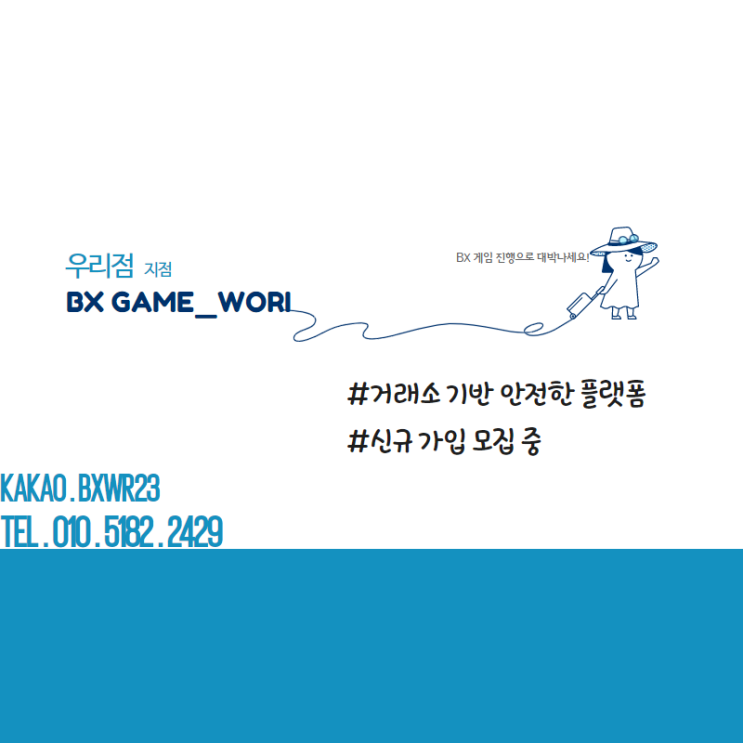  재테크, 투자, 마진거래 / BX게임 우리점