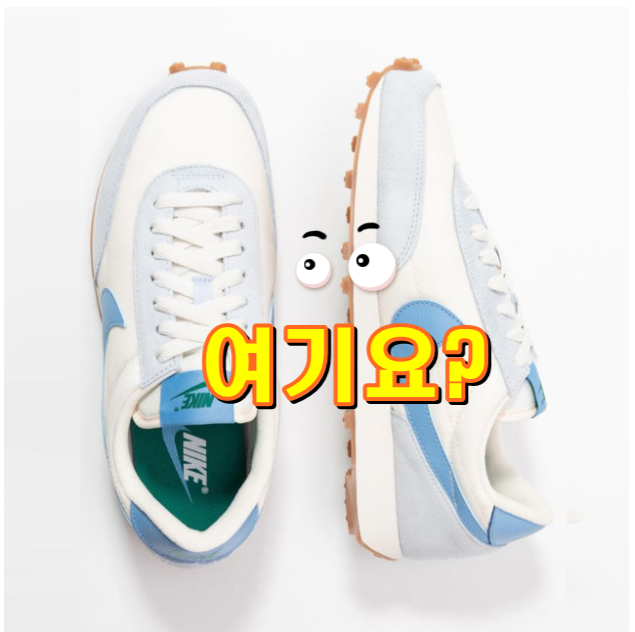  나이키 데이브레이크 SP 하프블루 CK2351-400 입니다.