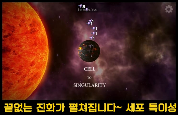  에디터 추천 모바일 시뮬레이션 게임 세포 특이성 - 진화가 끝나지 않는다 리뷰