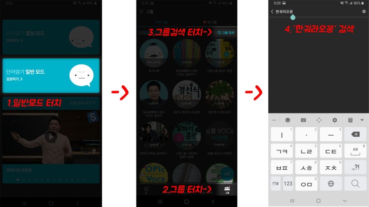  핸드폰)중국어 단어장, 문장, 한자, 타자연습 암기고래 공유