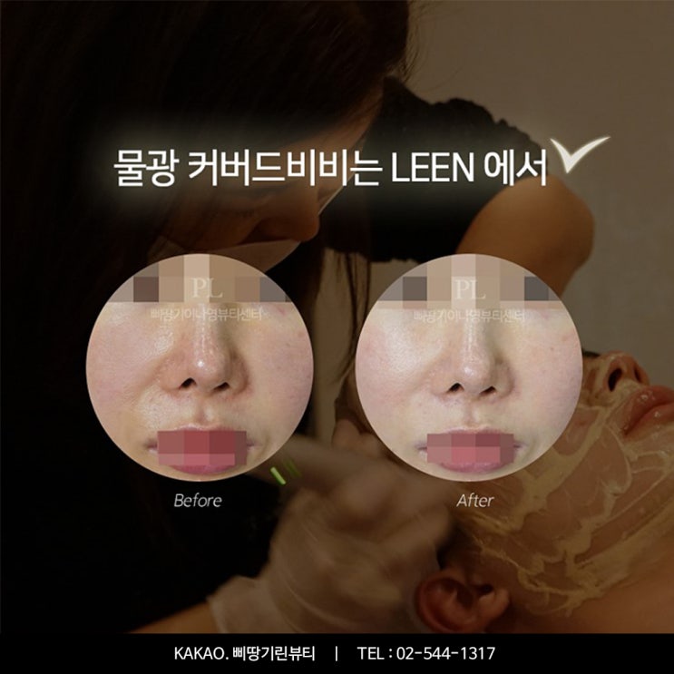  커버드비비 당당한 민낯을 원한다면 삐땅기린뷰티