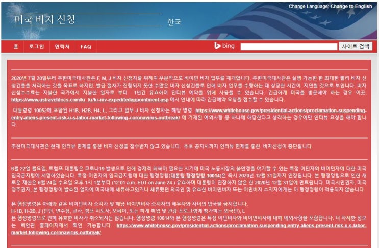 미 대사관 