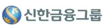  [신한] 신한금융의 디지털화(DT)