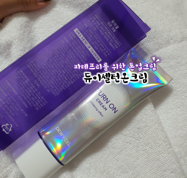 파데프리를 위한 듀이셀턴온크림