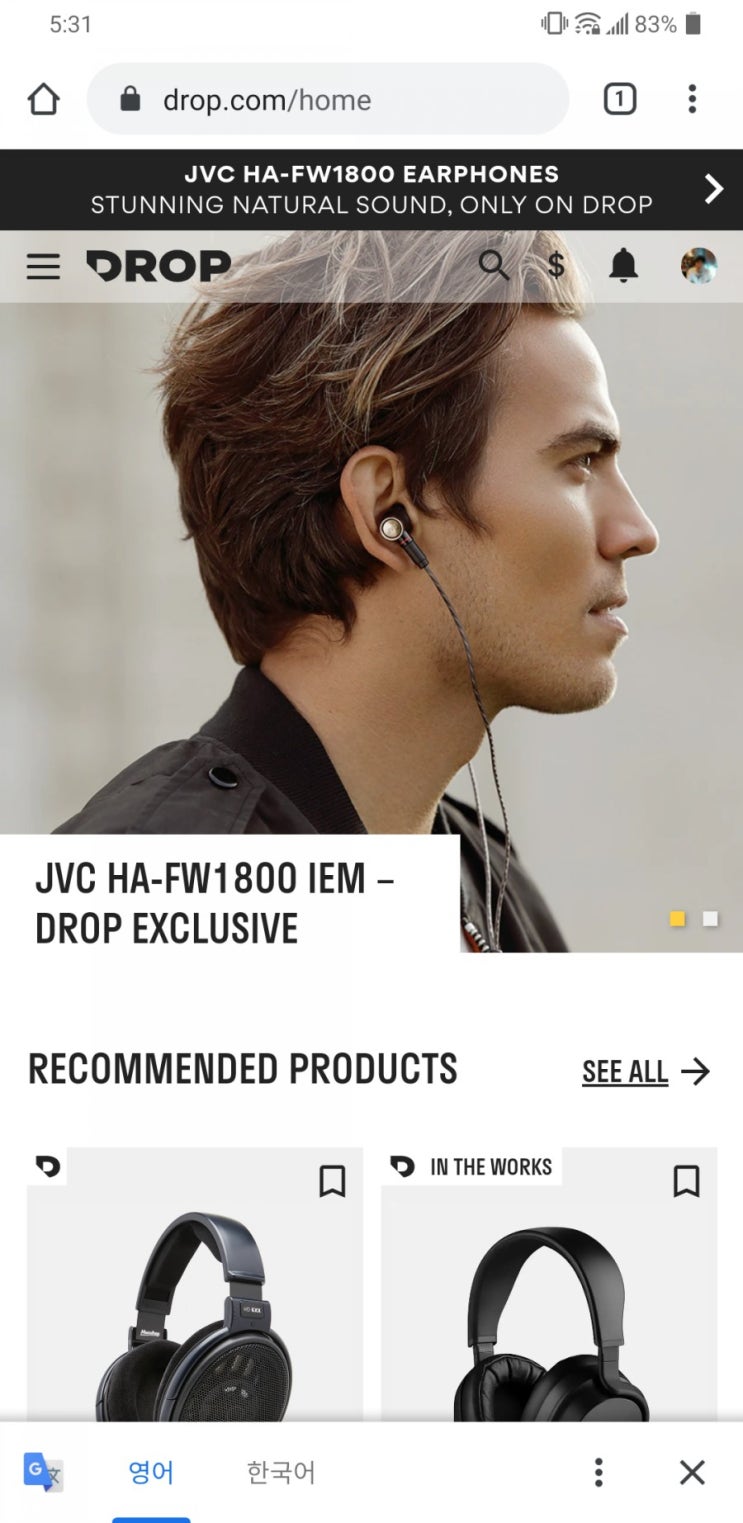 매스드랍 10% 할인 이어폰 헤드폰 음향 제품 세일 정보