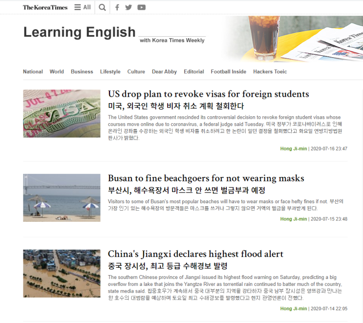 하루에 한번 영자신문 읽어 보세요- Korea Times Weekly