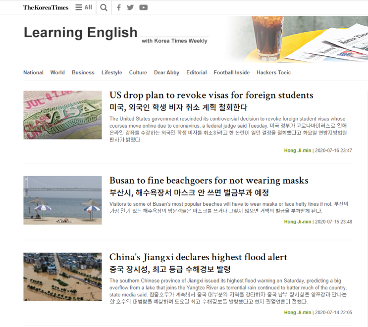  하루에 한번 영자신문 읽어 보세요- Korea Times Weekly