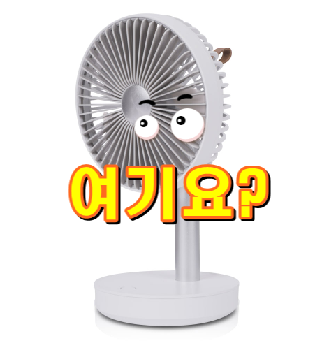  프롬비선풍기 윈드스핀 자동 회전 탁상용 선풍기 FA132, WHITE, FA-132 입니다.