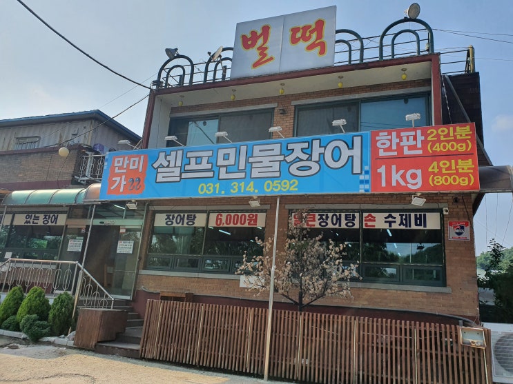 (초복특집)만미가 시흥계수점 장어 포장 + 매운훈제오리볶음