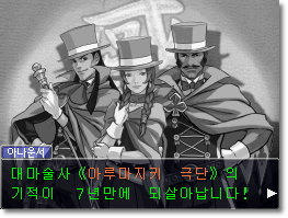 [역전재판4 공략] 역전을 잇는 자 - 1 (1일 차 탐정 편)