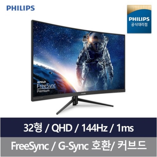  32인치 필립스 325M8 QHD 144 프리싱크 게이밍 무결점 커브드 모니터 추천하는 이유 3가지