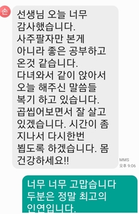  운명적인 만남..