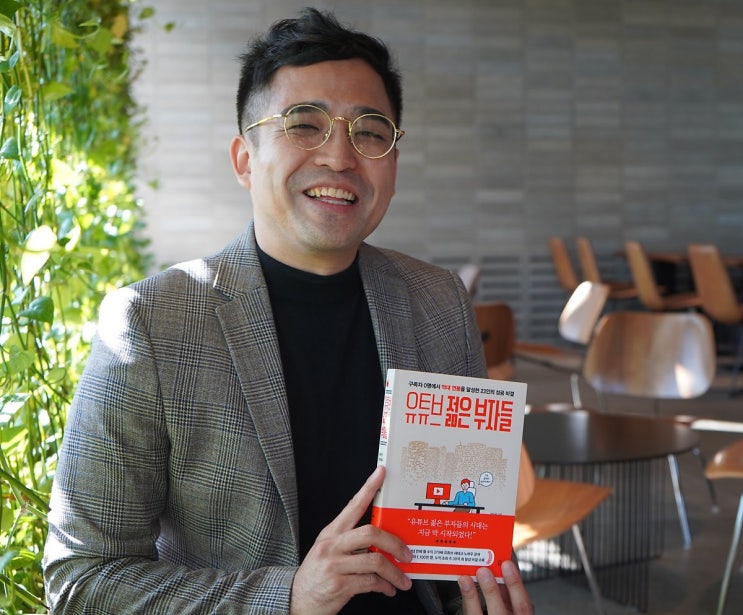  유튜브 젊은 부자들과 김작가TV를 보면서 실행력을 배웠습니다