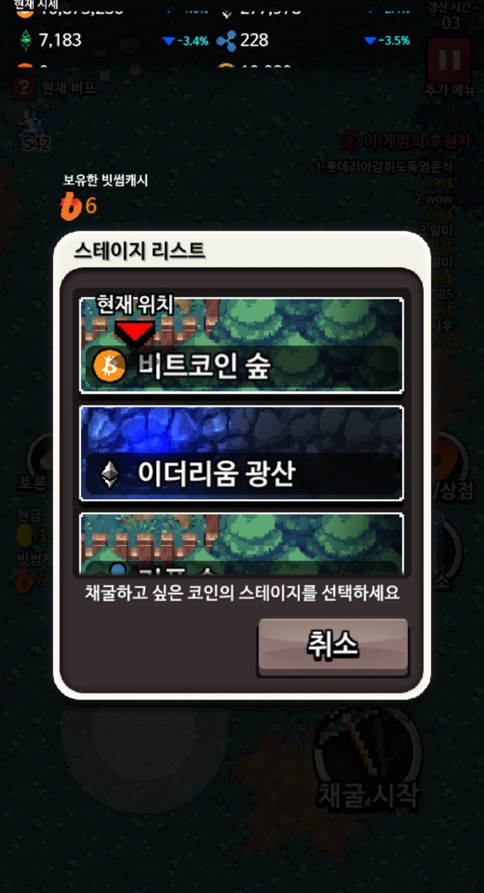 퍼니젼의 게임리뷰]여러 비트코인을 채굴해보자 나는 채굴왕! 리뷰 : 네이버 블로그