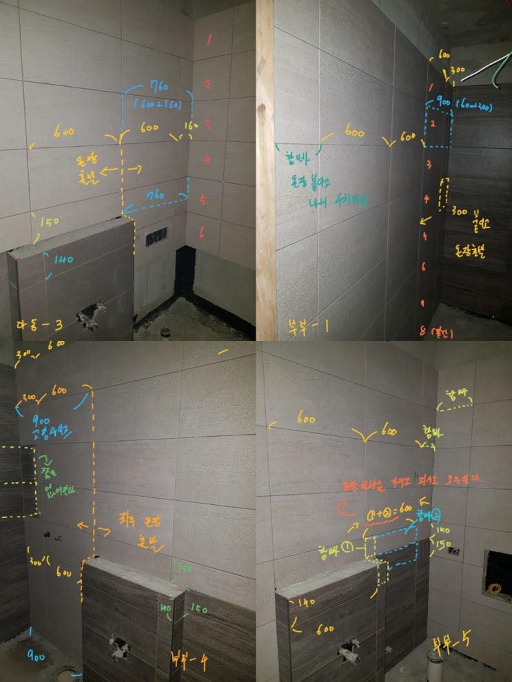  타일로 먹고살기 - 아파트의 분업화와 숙련도