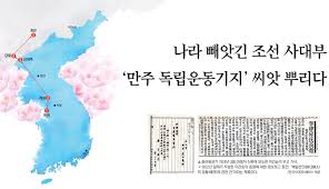 1910년대 독립운동 일제시대 만주 4편 : 권업회 대한광복군정부 신한혁명당