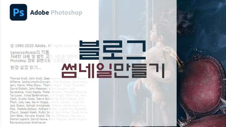  [포토샵] 블로그 썸네일 만들기