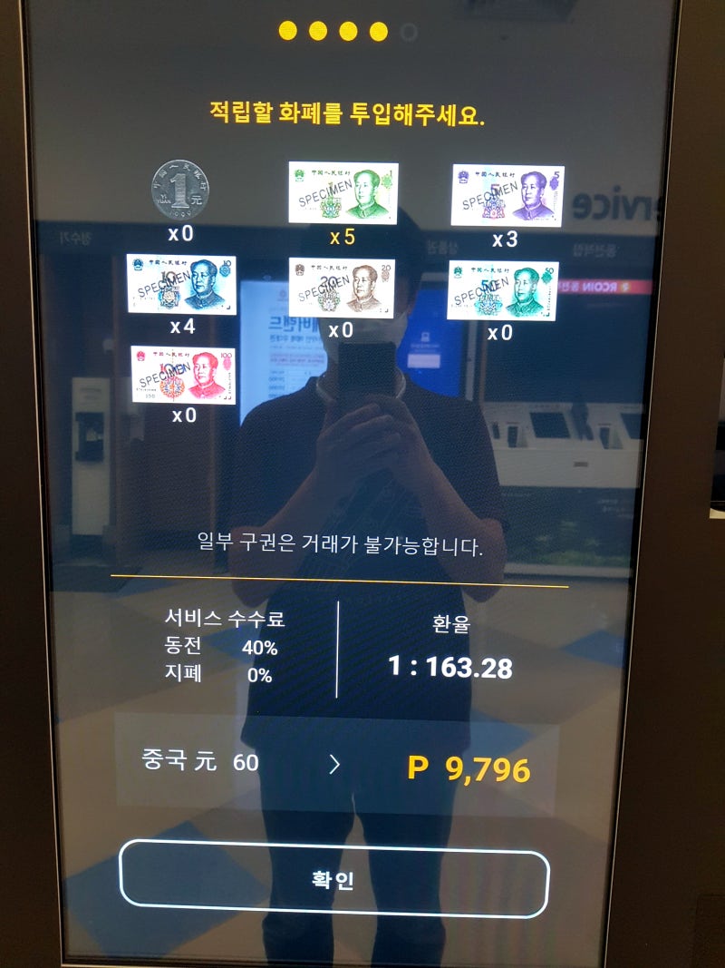 버디코인으로 쉽고, 간단하게 외국돈 환전하기 : 네이버 블로그