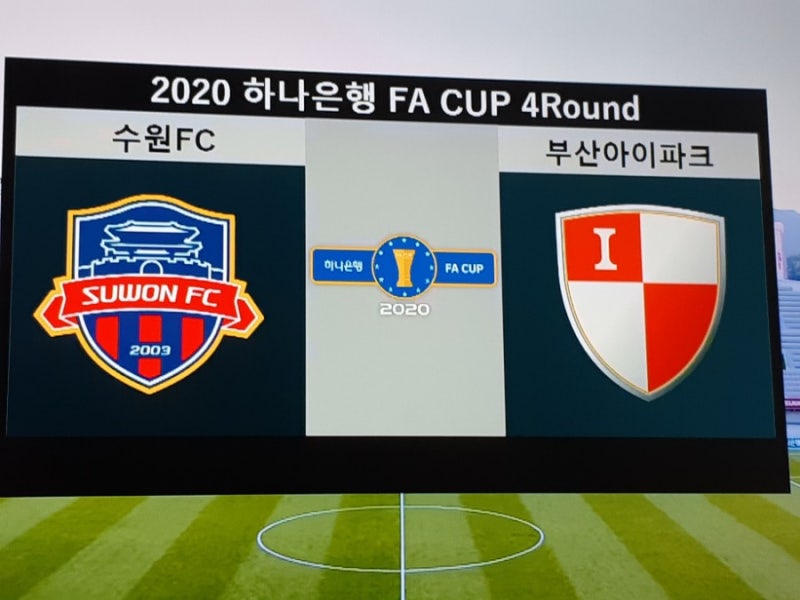ìˆ˜ì›fc ë¶€ì‚° ì•„ì´íŒŒí¬ ìƒëŒ€ë¡œ Faì»µ 8ê°• ë„ì „ ë„¤ì´ë²„ ë¸