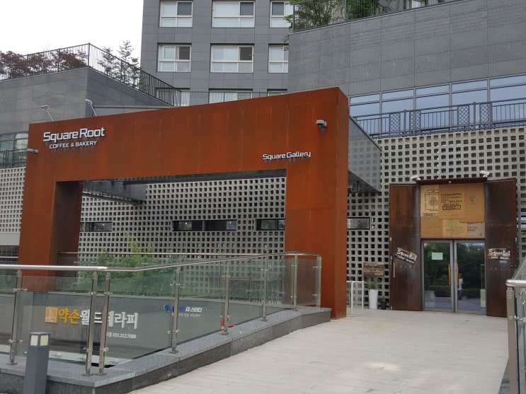  광교호수공원카페 스퀘어루트 커피앤빵집