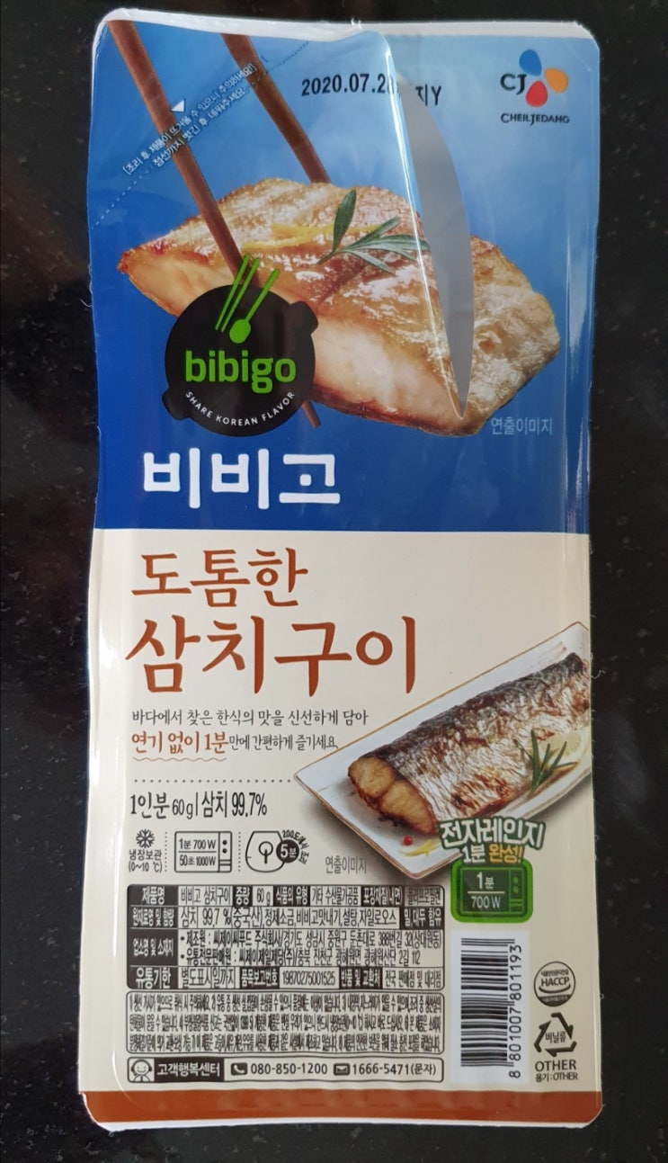  [식품/생선]생선구이 냄새가 싫어 못해먹을때 좋은 비비고 도톰한 삼치구이