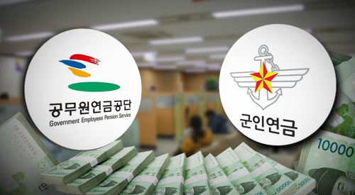 공무원-군인연금 적자, 매년 눈덩이처럼 불어나 미래세대 부담 커져