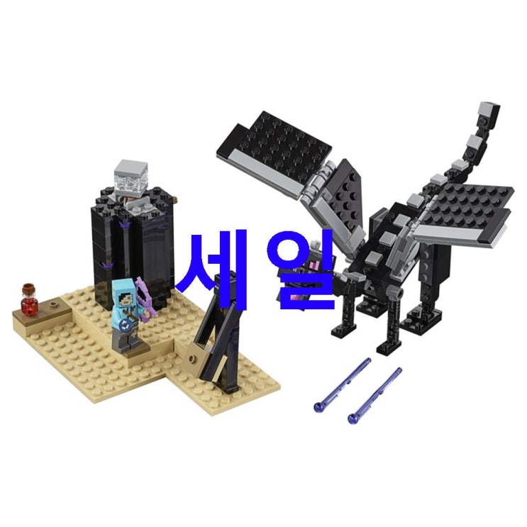 이번달 핫딜상품 레고 마인크래프트 21151 엔드의 결투 첫인상 대박