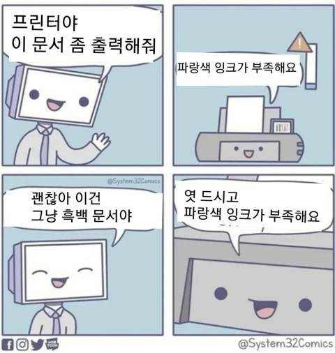  삼성 프린터 리필 잉크로 교체! 가성비 갑
