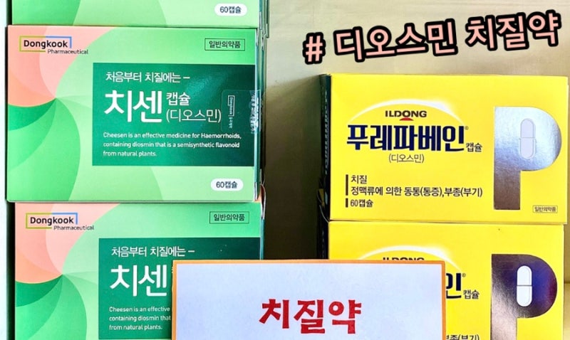 치센 동일 제품 - 푸레파베인 효과 부작용 : 네이버 블로그