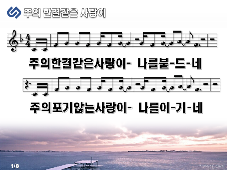  [PPT] 주의 한결같은 사랑이