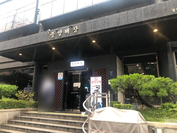  삼성동 맛집  삼성동 중앙해장 삼성역 중앙해장  후기(주차정보 포함)