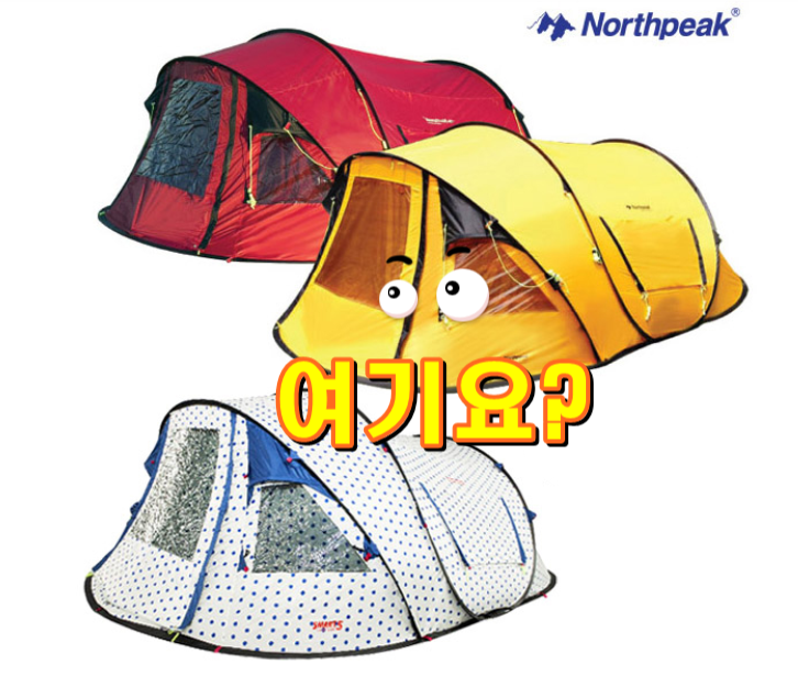  노스피크 스마트5 그랜드뷰 자동텐트 옐로우, (옐로우) 입니다.