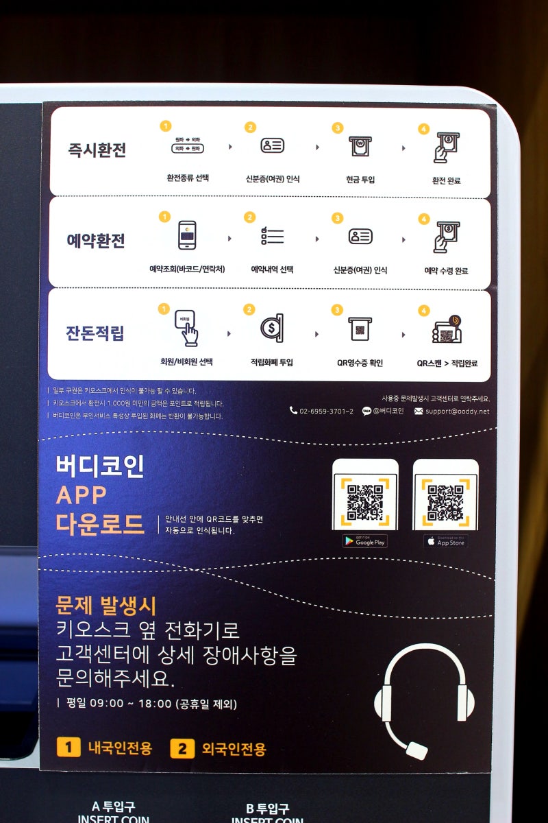 버디코인으로 쉽고, 간단하게 외국돈 환전하기 : 네이버 블로그