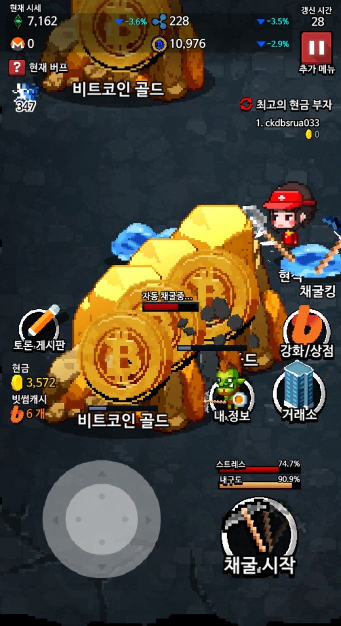 퍼니젼의 게임리뷰]여러 비트코인을 채굴해보자 나는 채굴왕! 리뷰 : 네이버 블로그