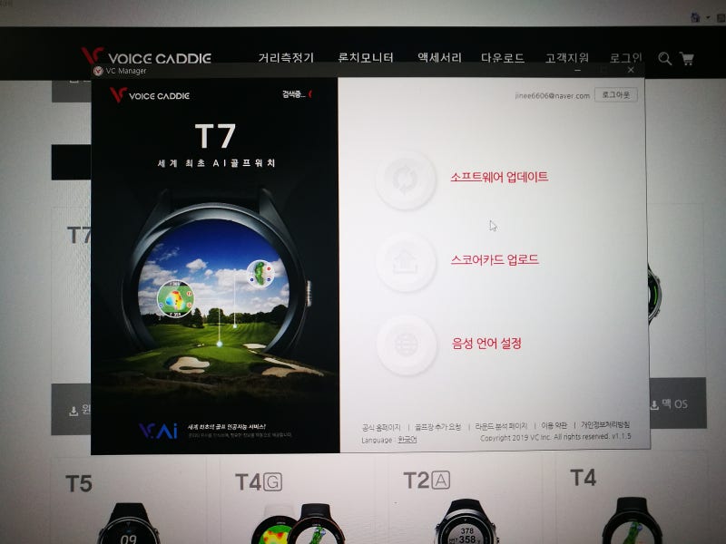 슬기로운 보이스캐디T7 사용법 - 마이보이스캐디 앱 활용