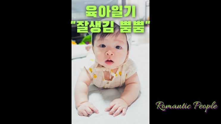 육아일기 80편 "잘생김 뿜뿜" 육아일기 80편 "잘생김 뿜뿜"
