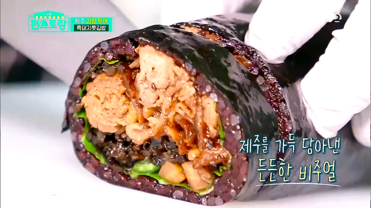 한지혜 김밥 - 제주또시랑, 모슬포에서 김밥집