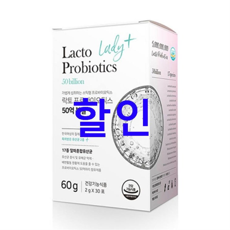 쇼핑 인기상품 뉴트라라이프 락토 프로바이오틱스 50억 분말! 정말 싸네요 쇼핑 인기상품 뉴트라라이프 락토 프로바이오틱스 50억 분말! 정말 싸네요