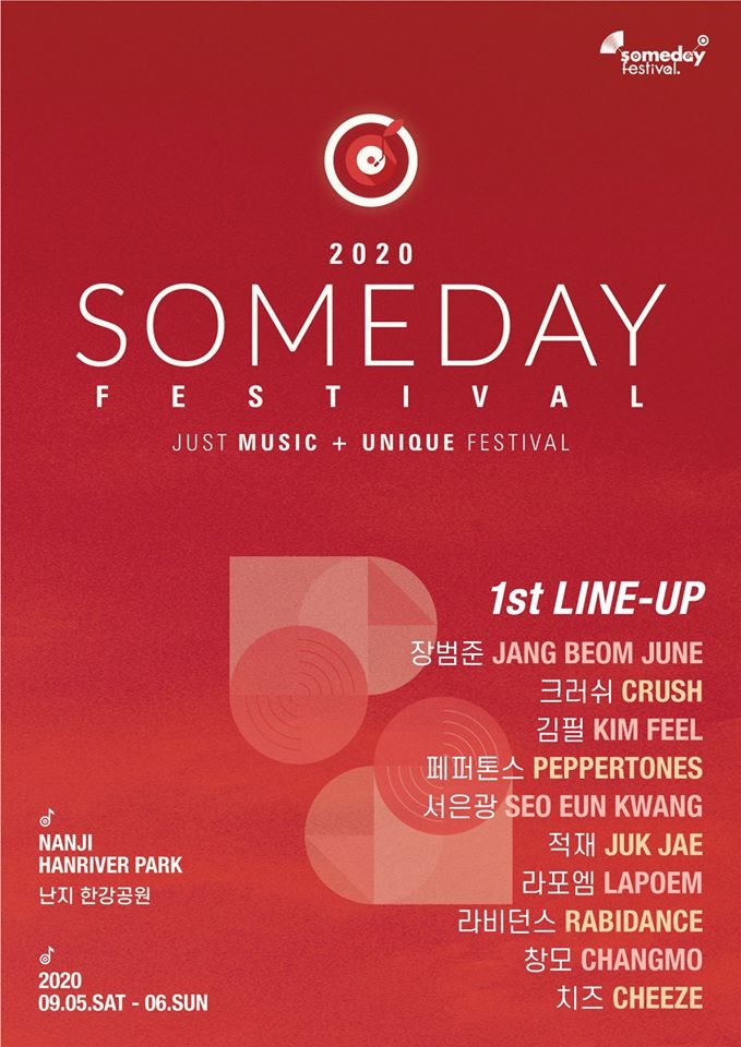  썸데이 페스티벌 2020 (Someday Festival 2020)
