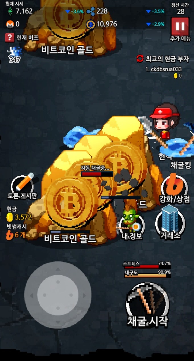 퍼니젼의 게임리뷰]여러 비트코인을 채굴해보자 나는 채굴왕! 리뷰 : 네이버 블로그