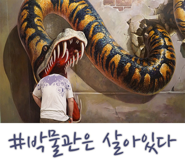  제주도 실내 관광지 박물관은 살아있다 잼나요!