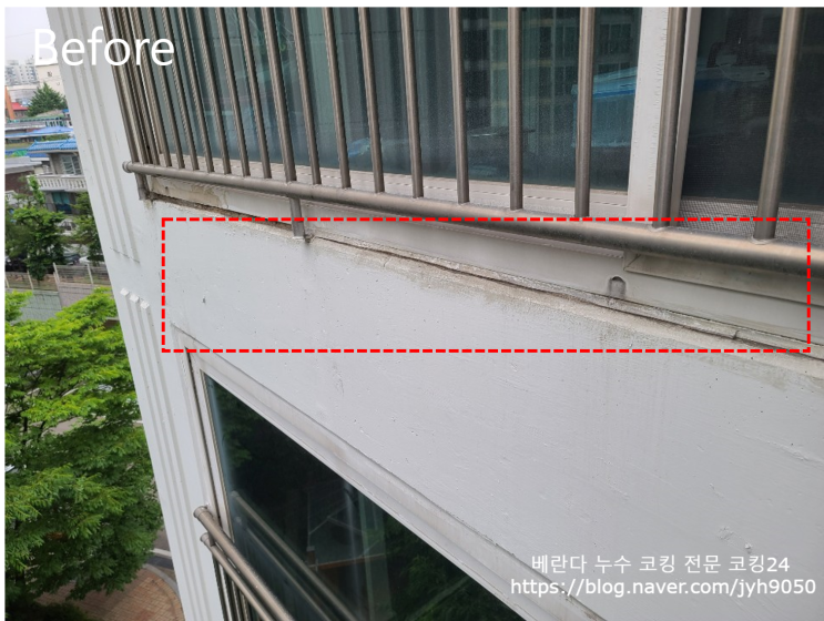  창틀 누수 코킹 시공 서인천 월드메르디앙 아파트