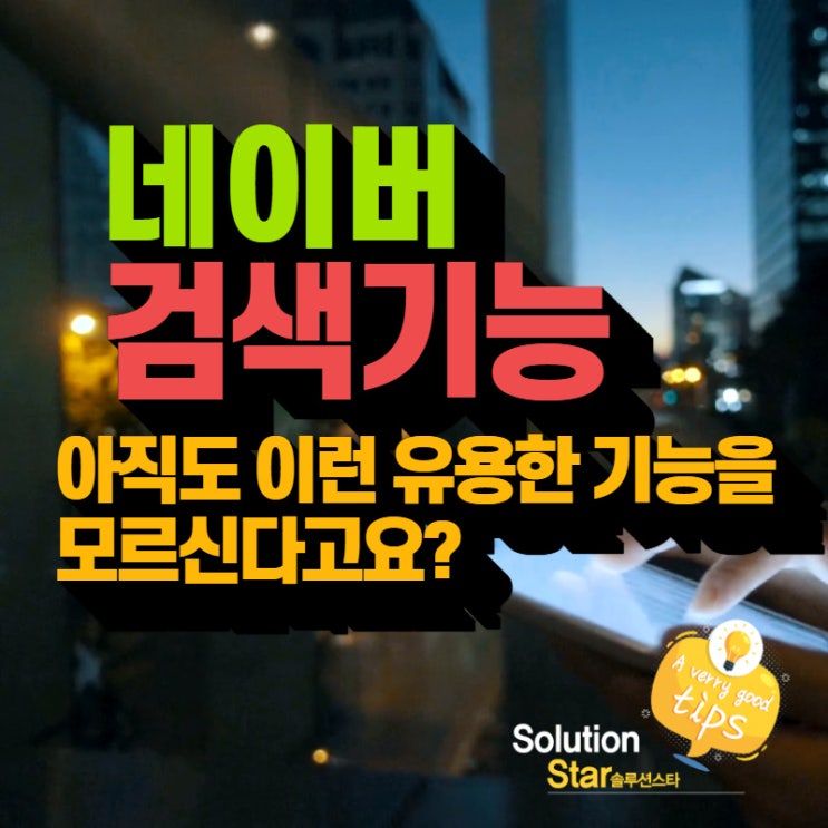 연봉 6000 실수령액 계산과 네이버 칼로리 계산기