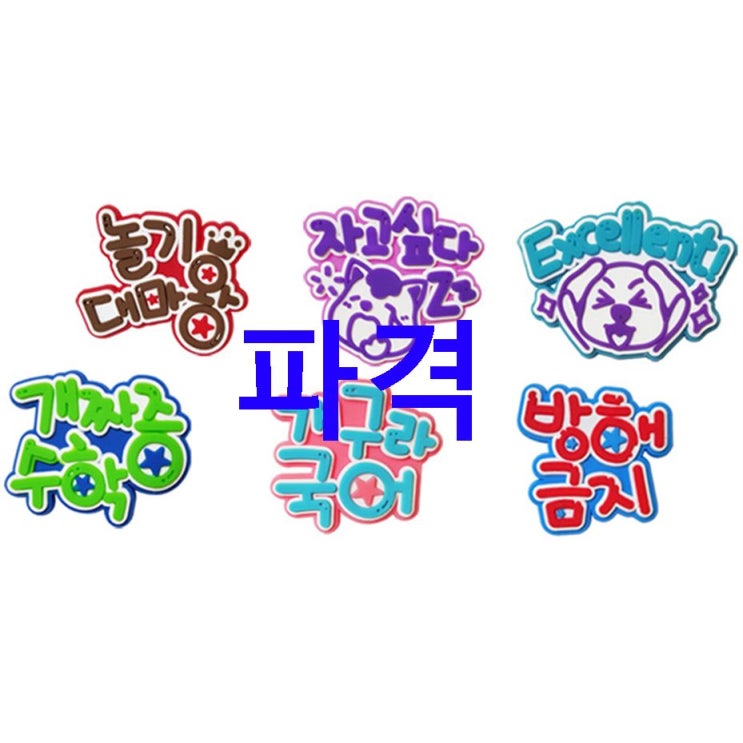 BEST5품목 스포디노 문구슈참스 신발 액세서리 6p 세트 완전 대박 추천할께요 BEST5품목 스포디노 문구슈참스 신발 액세서리 6p 세트 완전 대박 추천할께요