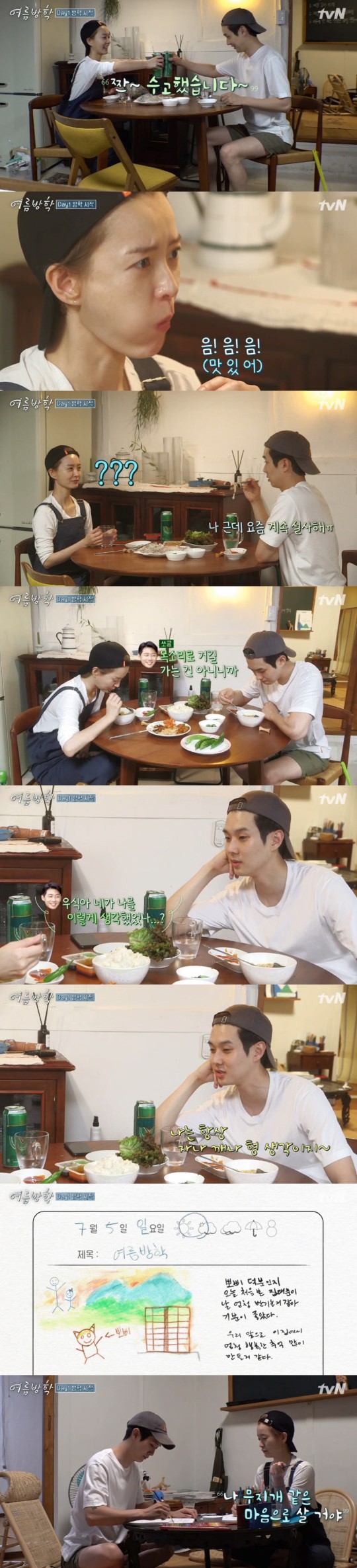 여름방학 _ 정유미와 최우식, 박서준까지 '찐친'들의 여행 같은 일상이 안방에 힐링을 선물 여름방학 _ 정유미와 최우식, 박서준까지 '찐친'들의 여행 같은 일상이 안방에 힐링을 선물