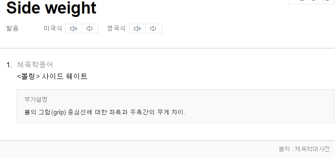  볼링조언) 밸런스 홀은 왜?