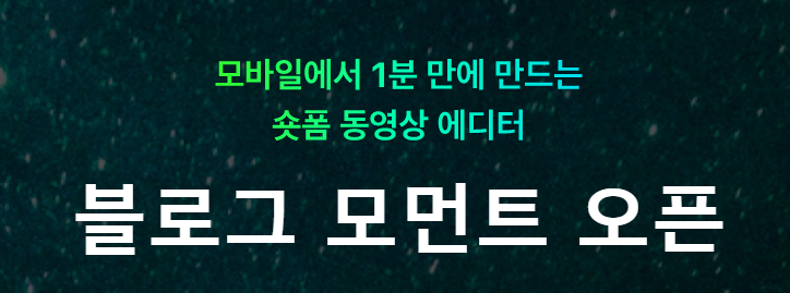  우리집 홈캉스 feat. 블로그모먼트