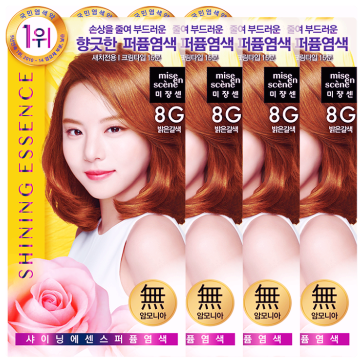  미쟝센 샤이닝 에센스 염색약 (1+1+1+1) 퍼펙트컬러 헬로 우아채 새치커버 새치염색 새치용 새치전용 머리염색 크림염색 쉬운염색, 4개, 8G 밝은갈색 실제 사용 후기