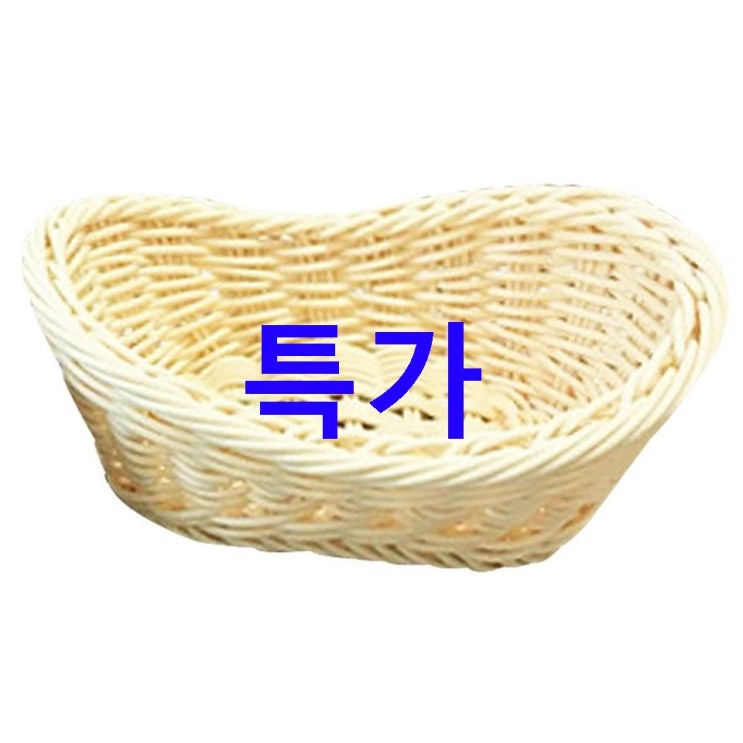 07월 18일기준 잇템 마켓감성 작은 빵 라탄 바구니! 살펴보시길